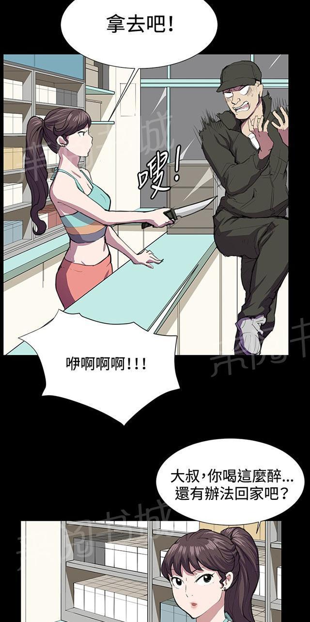 第23话 深夜便利店的强盗事件（下）47
