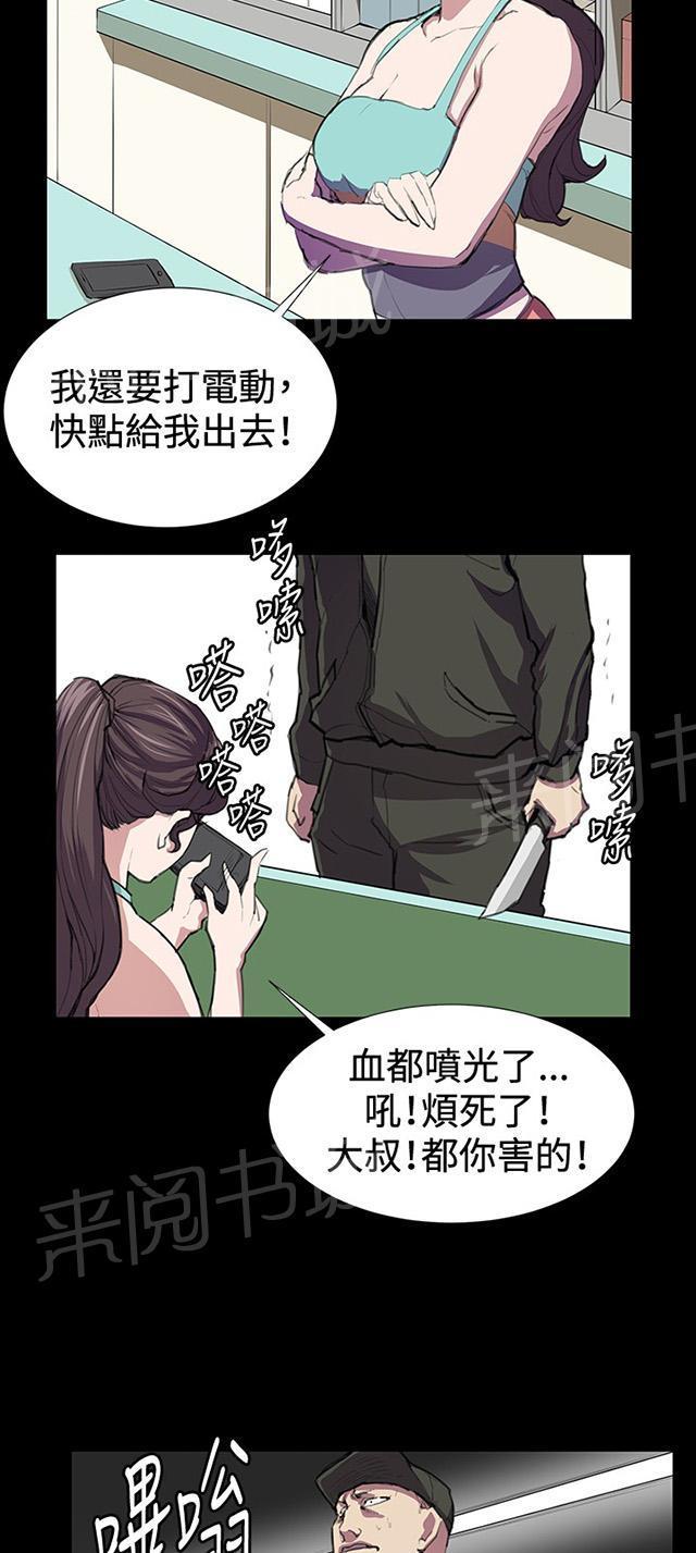 第23话 深夜便利店的强盗事件（下）48