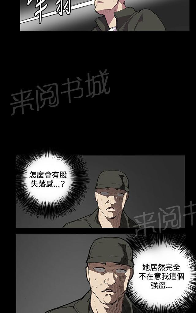 第23话 深夜便利店的强盗事件（下）49