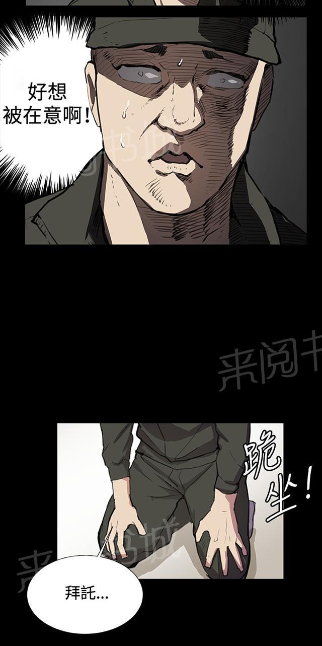 第23话 深夜便利店的强盗事件（下）50