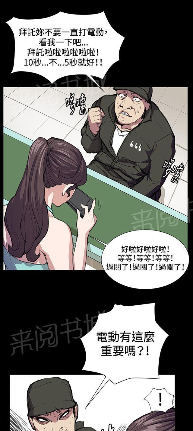 第23话 深夜便利店的强盗事件（下）51