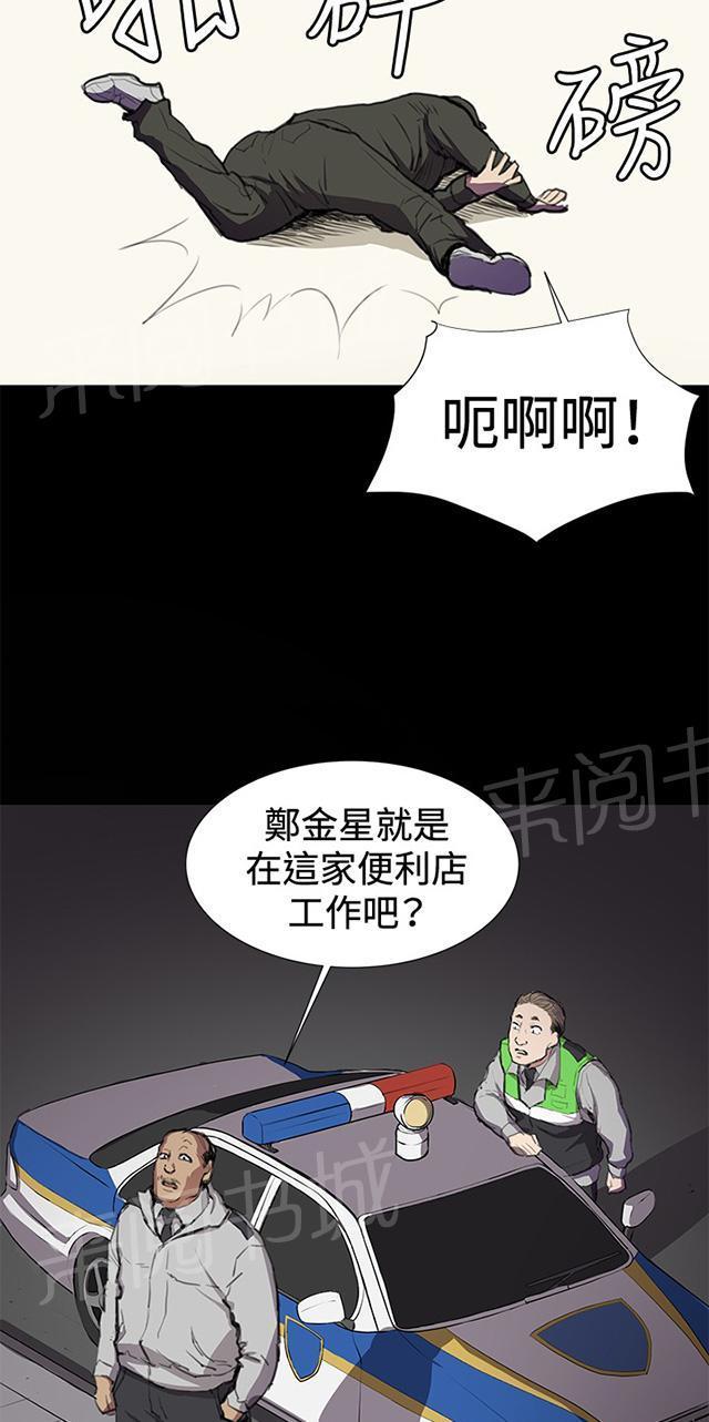 第23话 深夜便利店的强盗事件（下）58