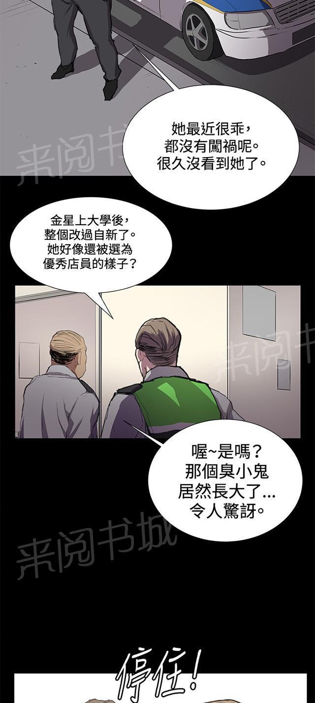 第23话 深夜便利店的强盗事件（下）59
