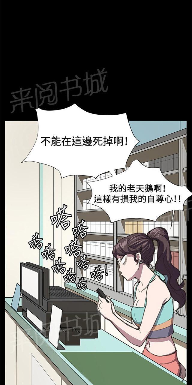 第23话 深夜便利店的强盗事件（下）6