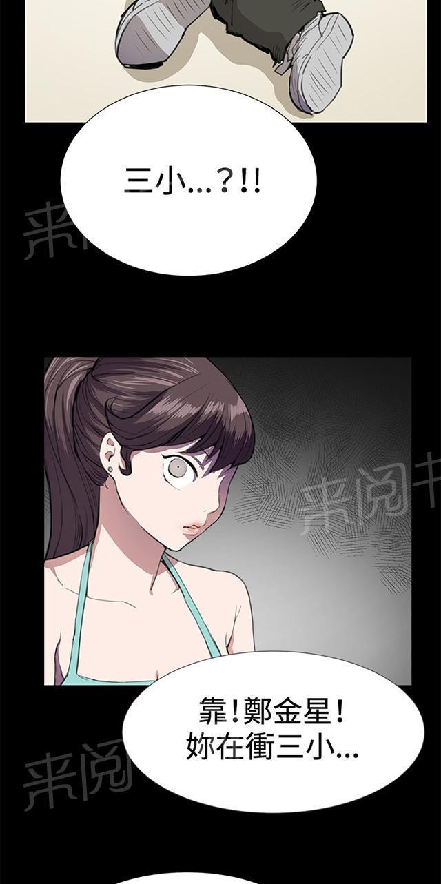 第23话 深夜便利店的强盗事件（下）61