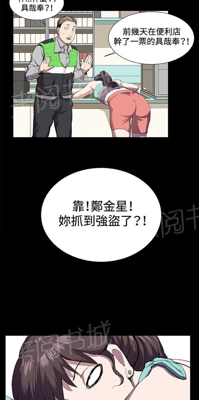 第23话 深夜便利店的强盗事件（下）66