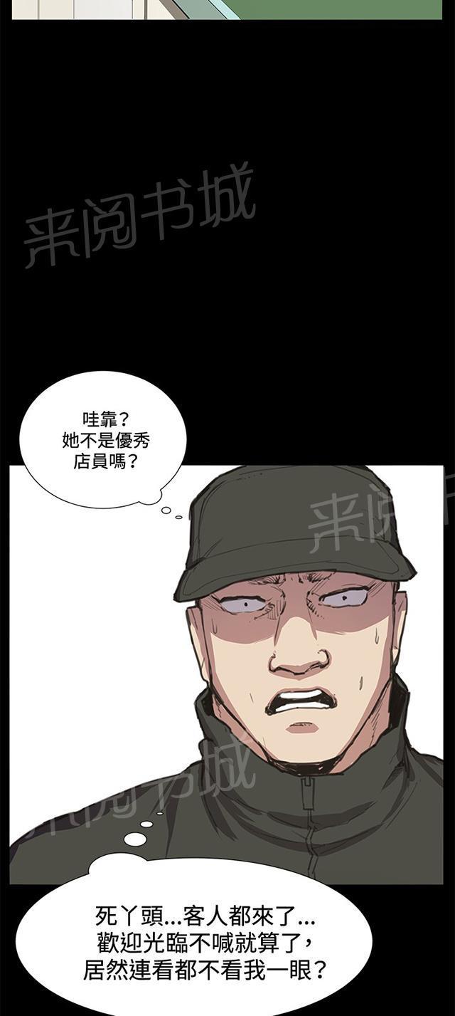 第23话 深夜便利店的强盗事件（下）7