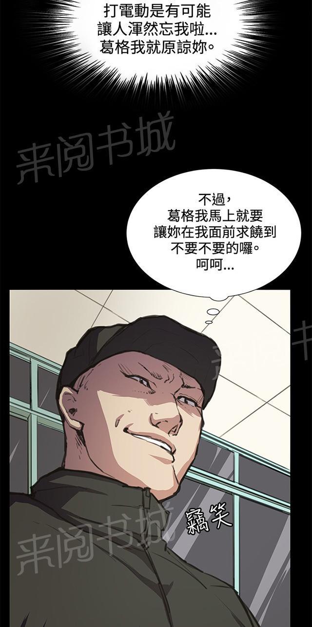 第23话 深夜便利店的强盗事件（下）9