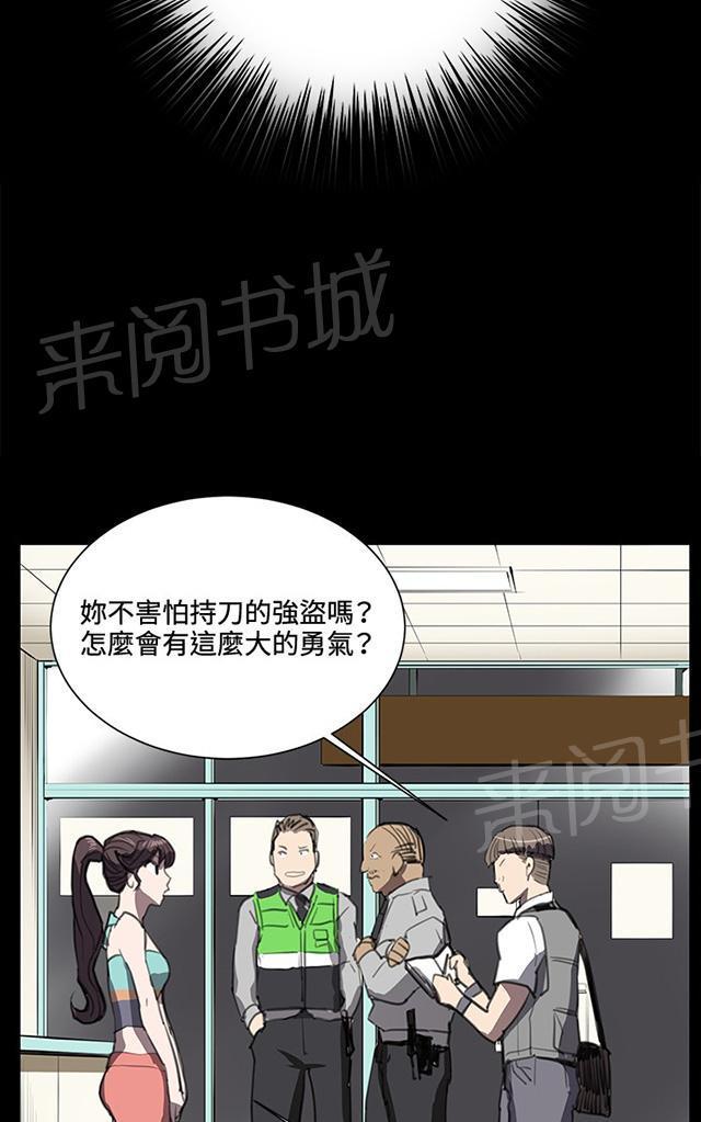 第24话 真心话大冒险（1）12