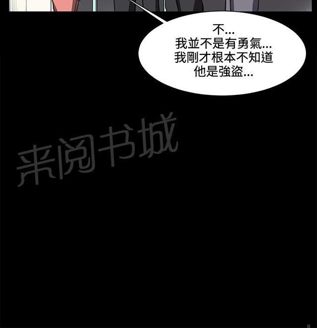 第24话 真心话大冒险（1）13