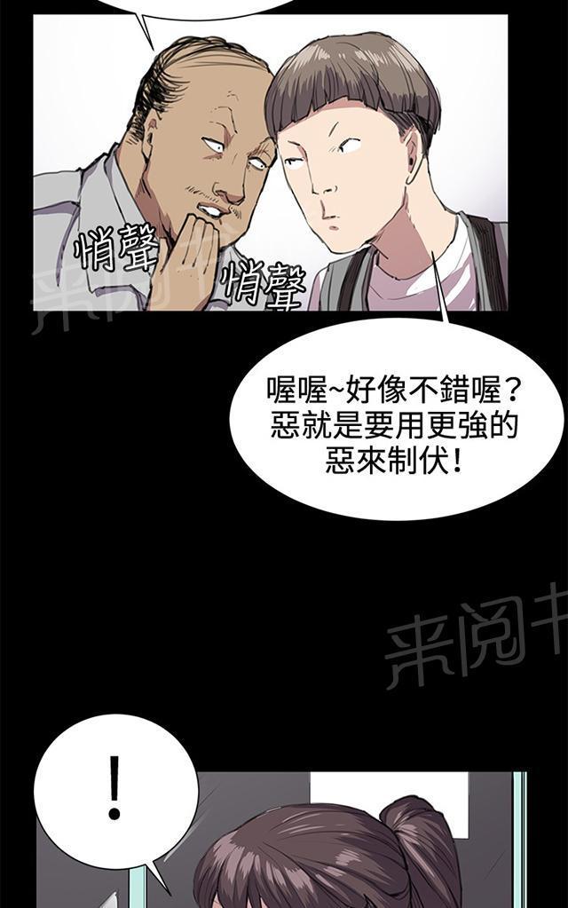 第24话 真心话大冒险（1）17
