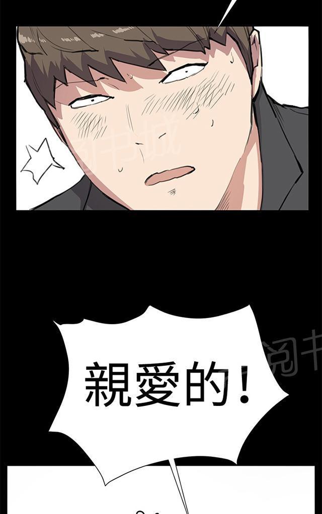 第24话 真心话大冒险（1）27