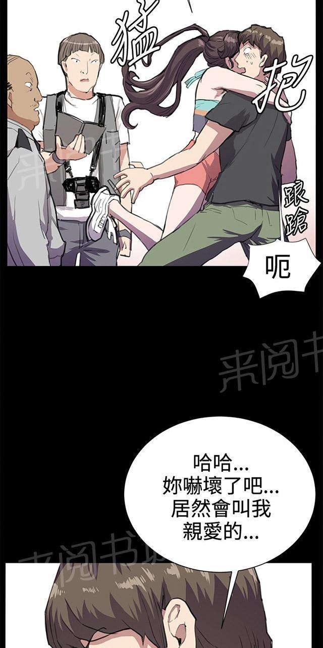 第24话 真心话大冒险（1）28