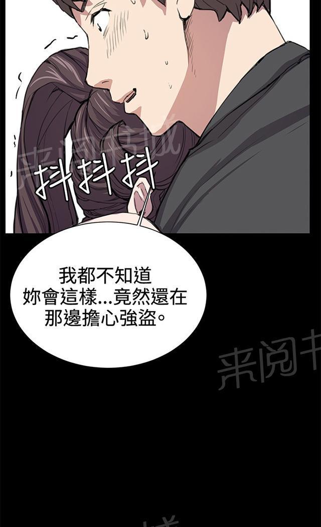 第24话 真心话大冒险（1）29