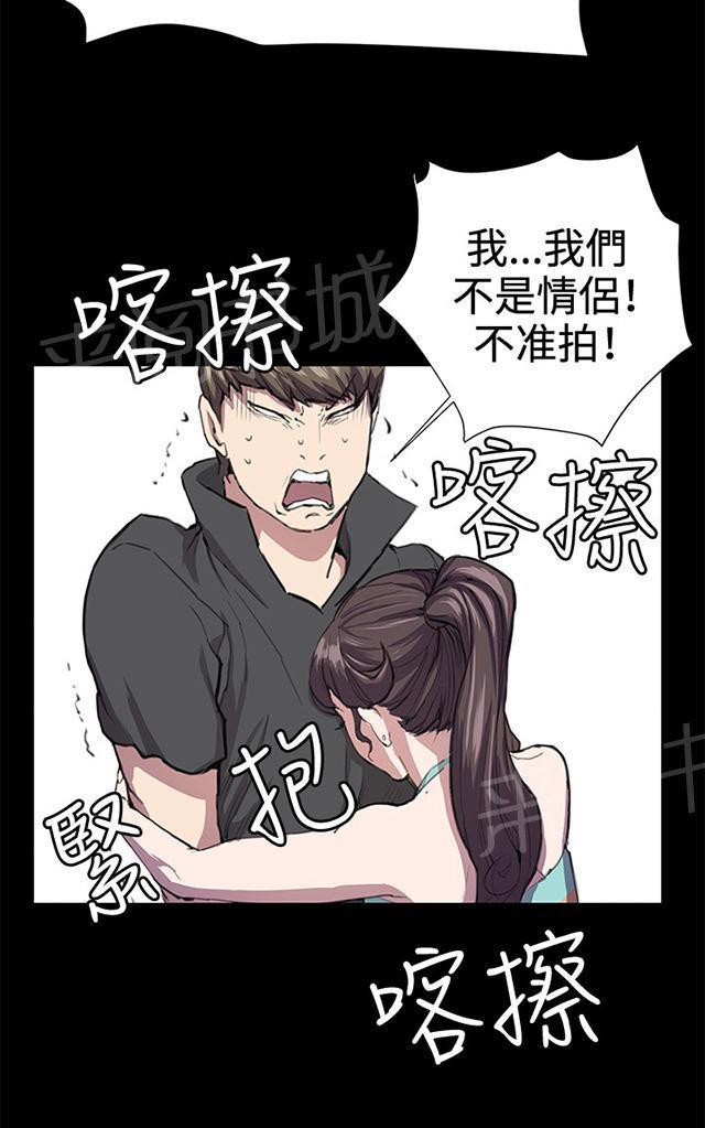 第24话 真心话大冒险（1）33
