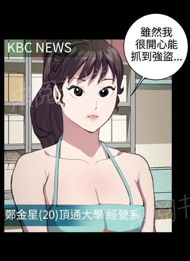 第24话 真心话大冒险（1）42