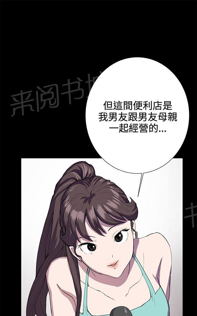 第24话 真心话大冒险（1）43