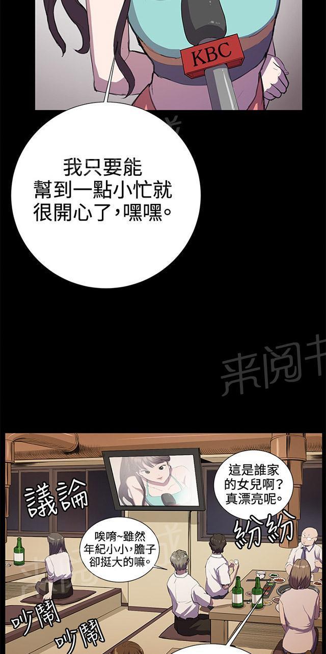 第24话 真心话大冒险（1）44