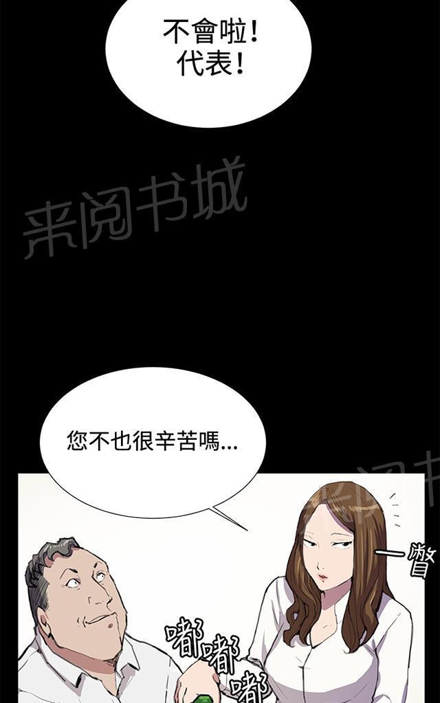 第24话 真心话大冒险（1）46