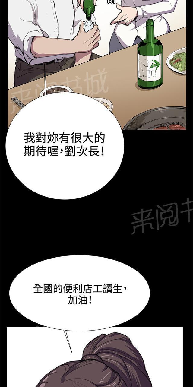 第24话 真心话大冒险（1）47