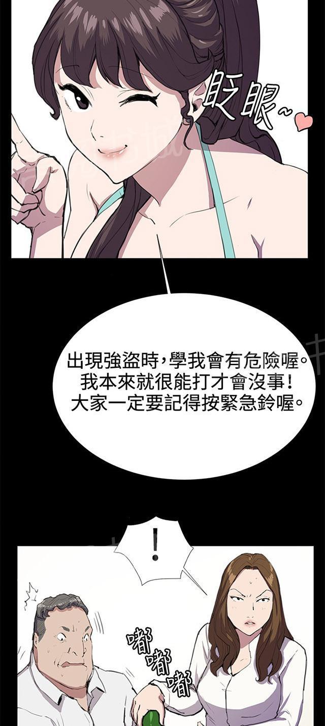 第24话 真心话大冒险（1）48