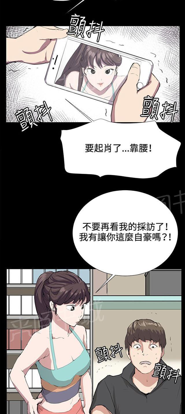第24话 真心话大冒险（1）56