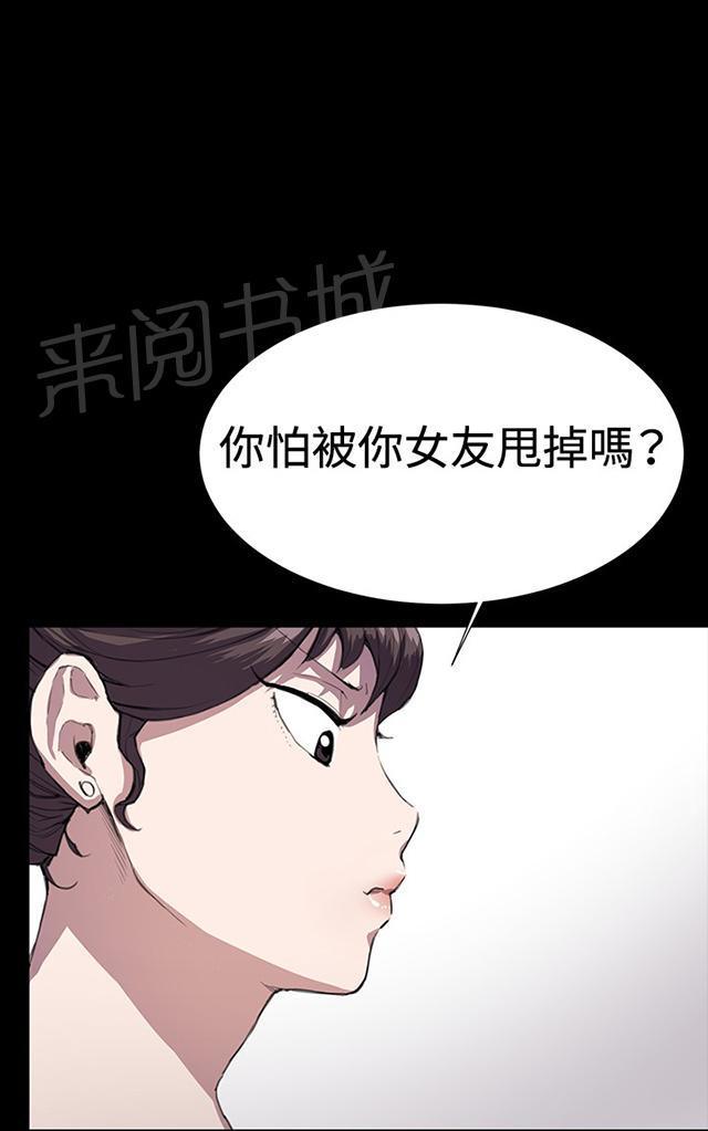 第24话 真心话大冒险（1）66
