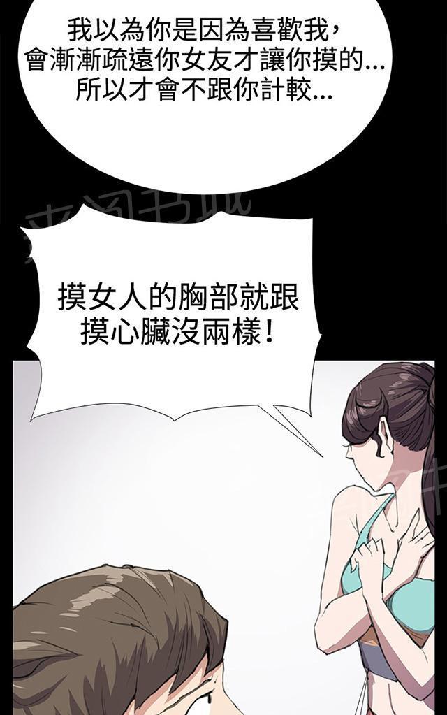 第24话 真心话大冒险（1）69