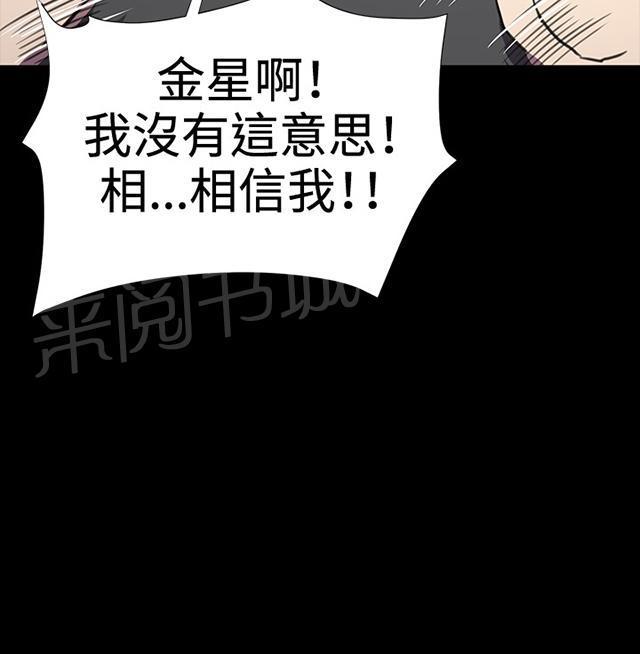 第24话 真心话大冒险（1）72