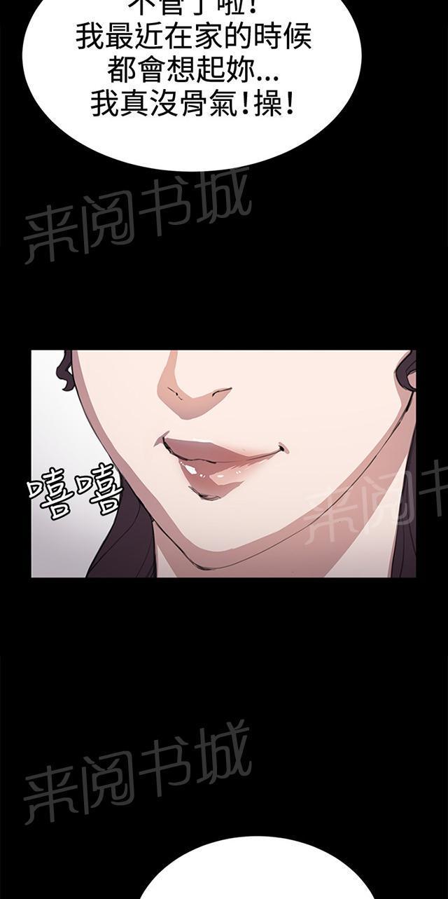 第24话 真心话大冒险（1）74