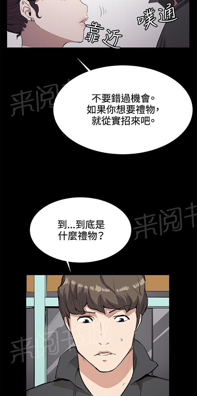 第25话 真心话大冒险（2）10