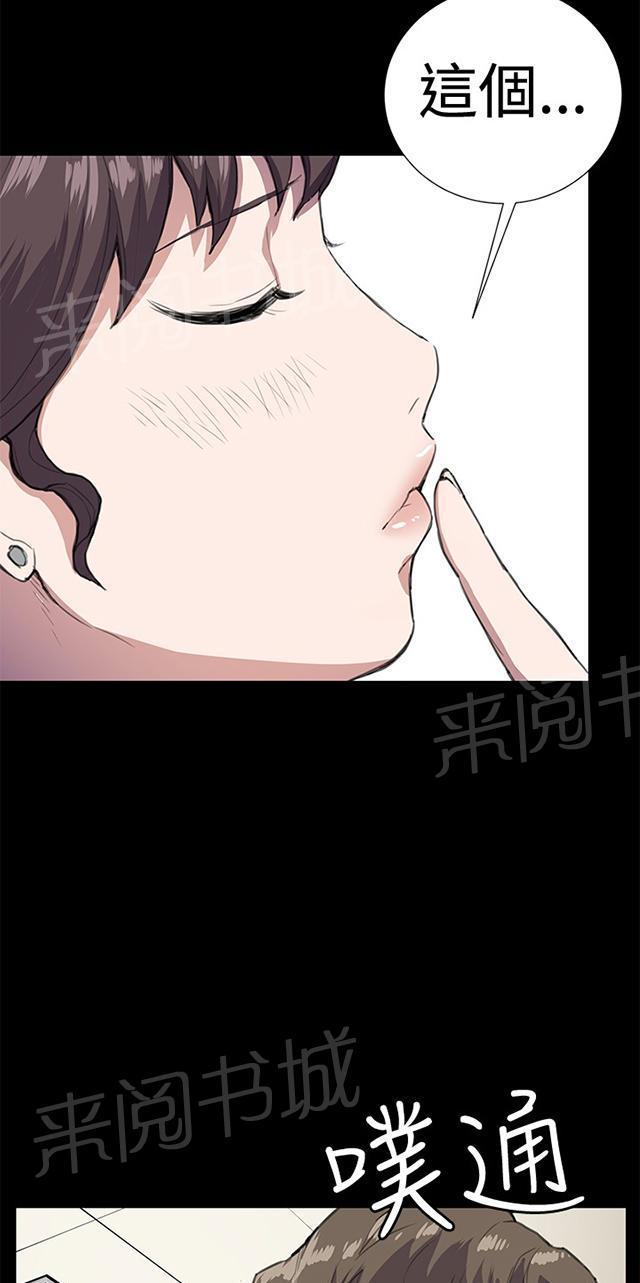 第25话 真心话大冒险（2）13