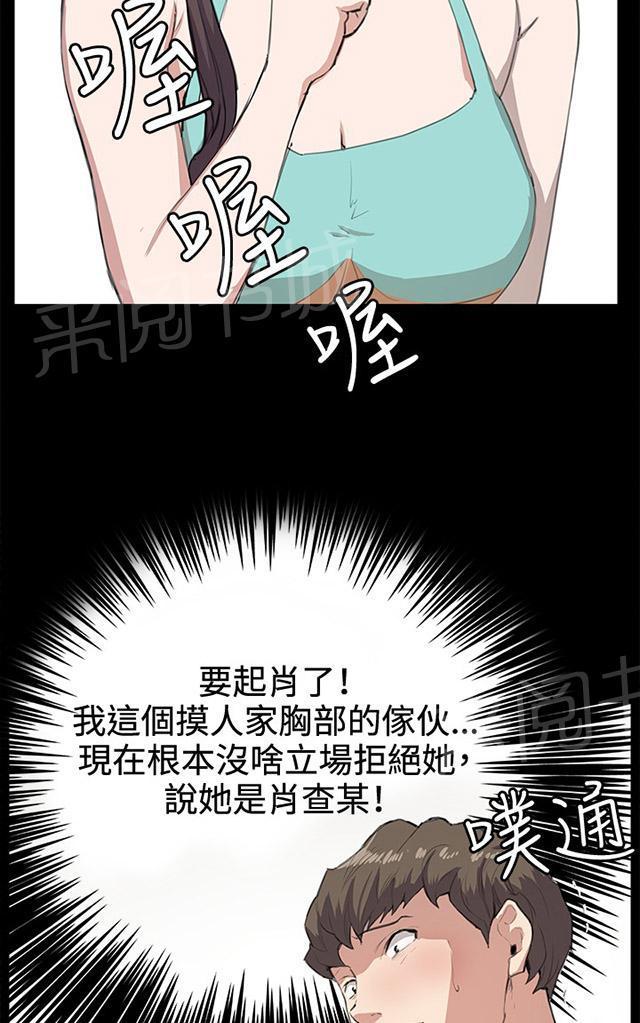 第25话 真心话大冒险（2）15