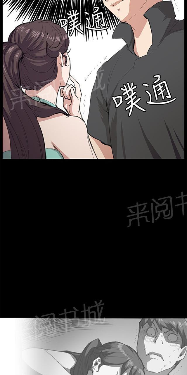 第25话 真心话大冒险（2）16
