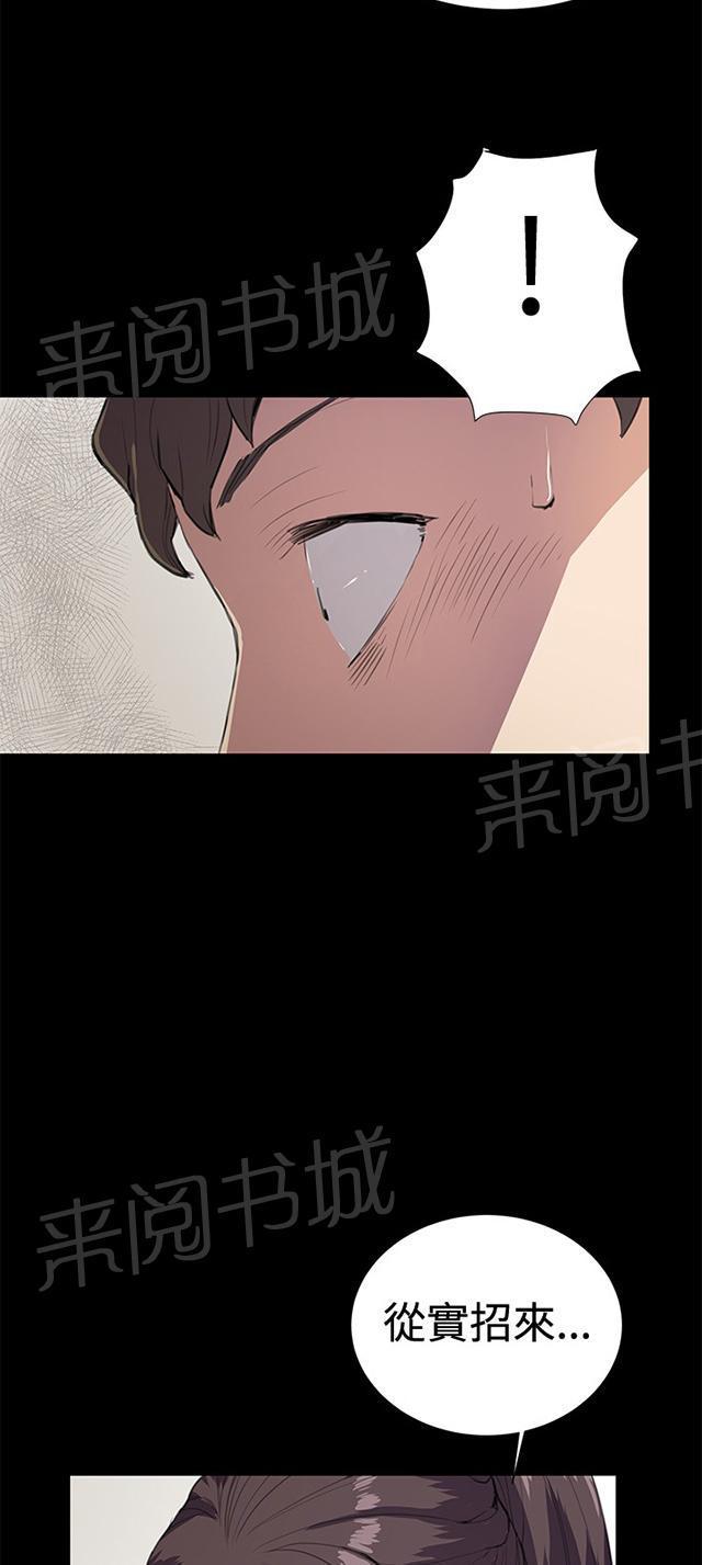 第25话 真心话大冒险（2）20