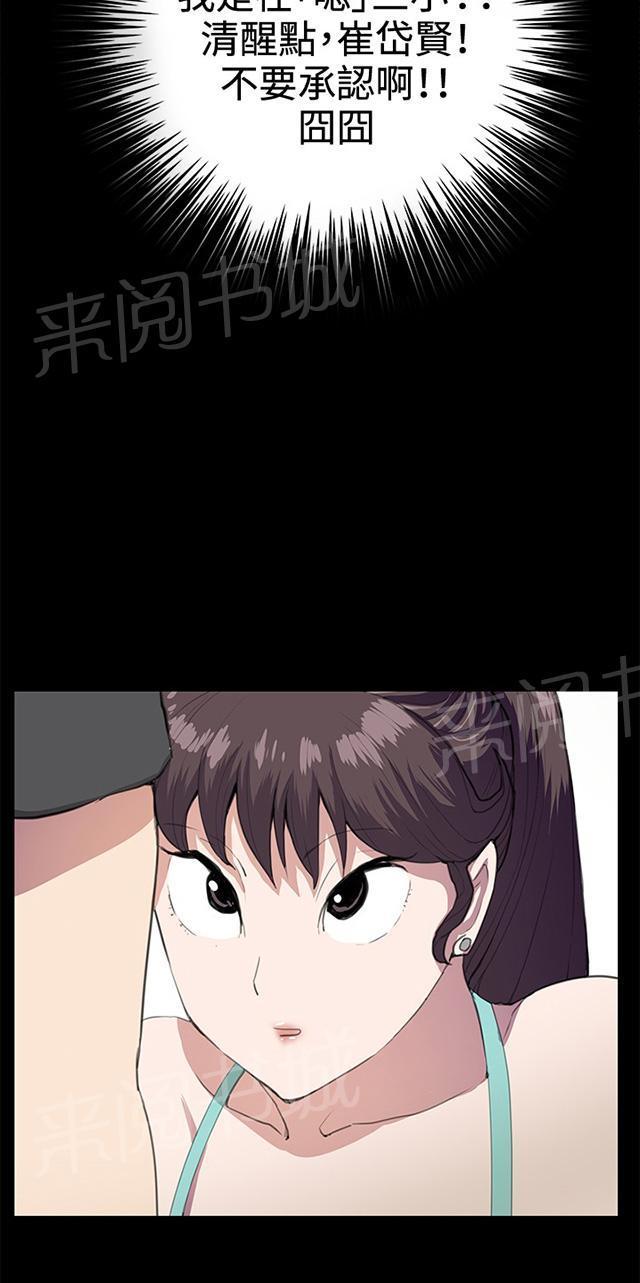 第25话 真心话大冒险（2）23