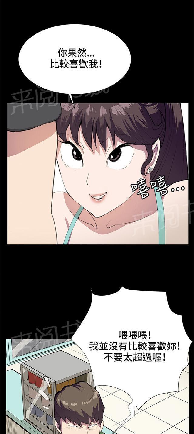 第25话 真心话大冒险（2）24