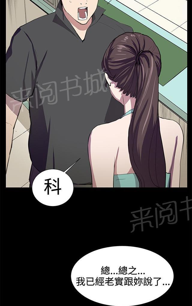 第25话 真心话大冒险（2）25
