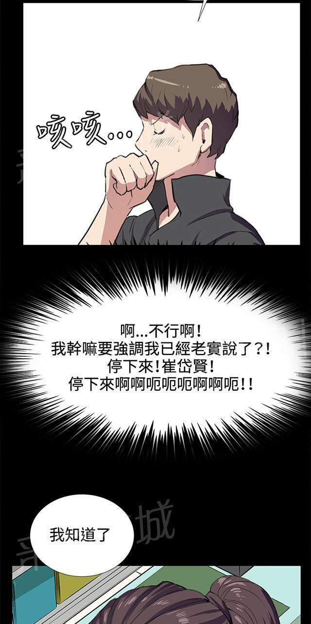 第25话 真心话大冒险（2）26