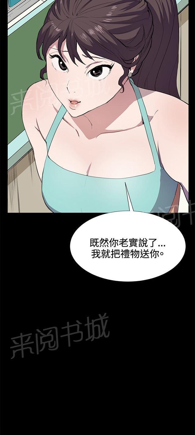第25话 真心话大冒险（2）27