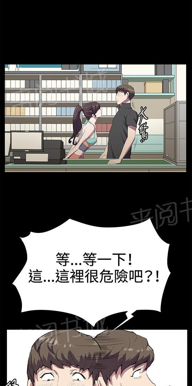 第25话 真心话大冒险（2）29