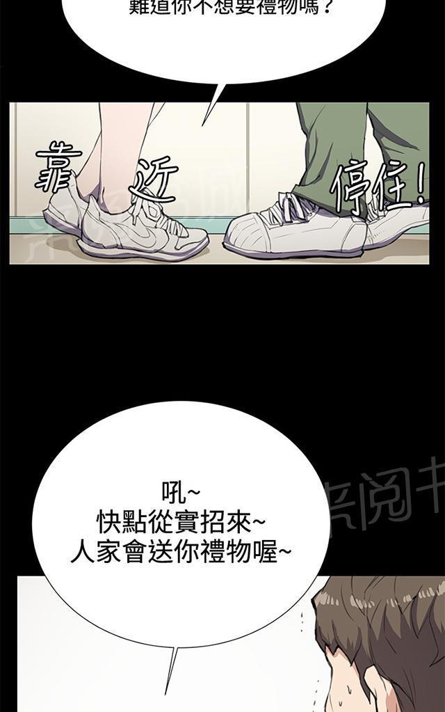 第25话 真心话大冒险（2）3