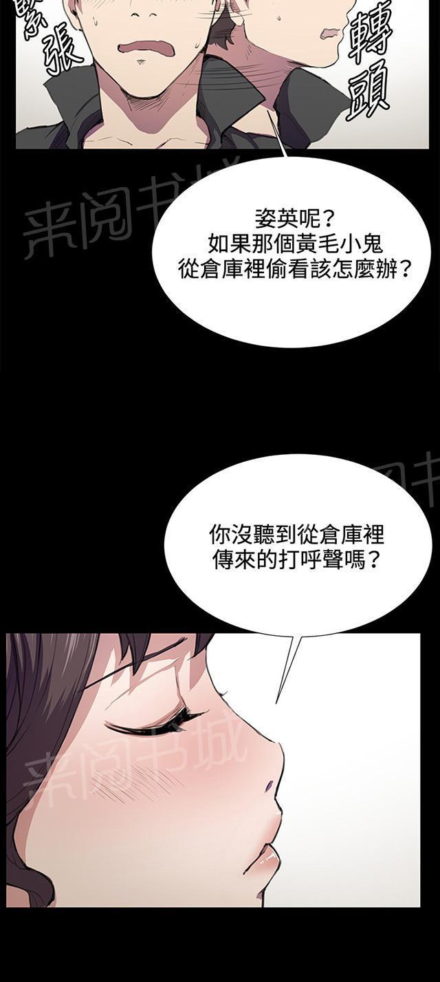 第25话 真心话大冒险（2）30