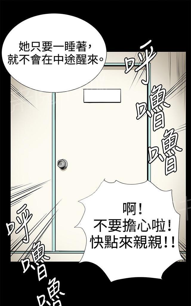 第25话 真心话大冒险（2）32
