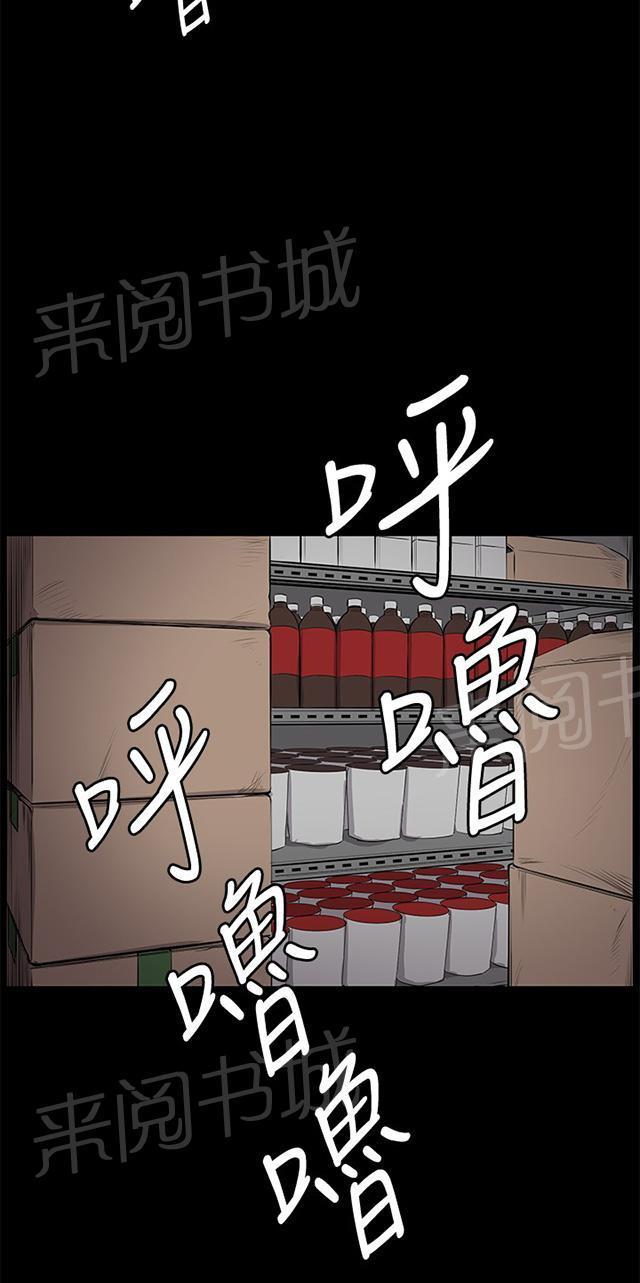 第25话 真心话大冒险（2）33