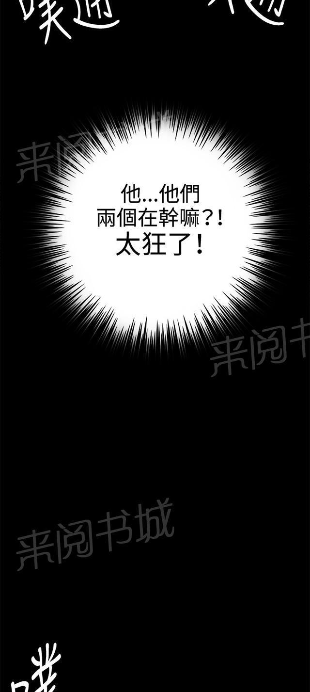 第25话 真心话大冒险（2）37