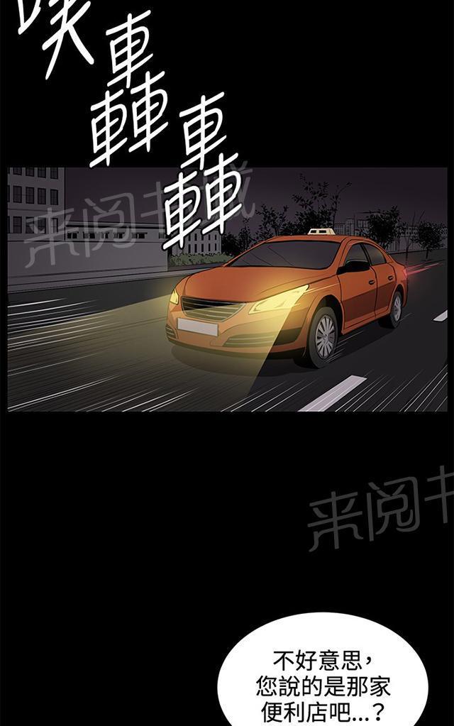 第25话 真心话大冒险（2）38