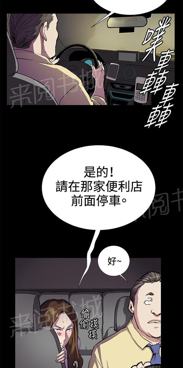 第25话 真心话大冒险（2）39