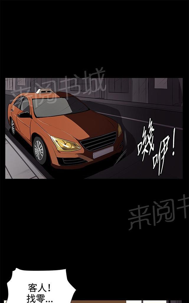 第25话 真心话大冒险（2）42