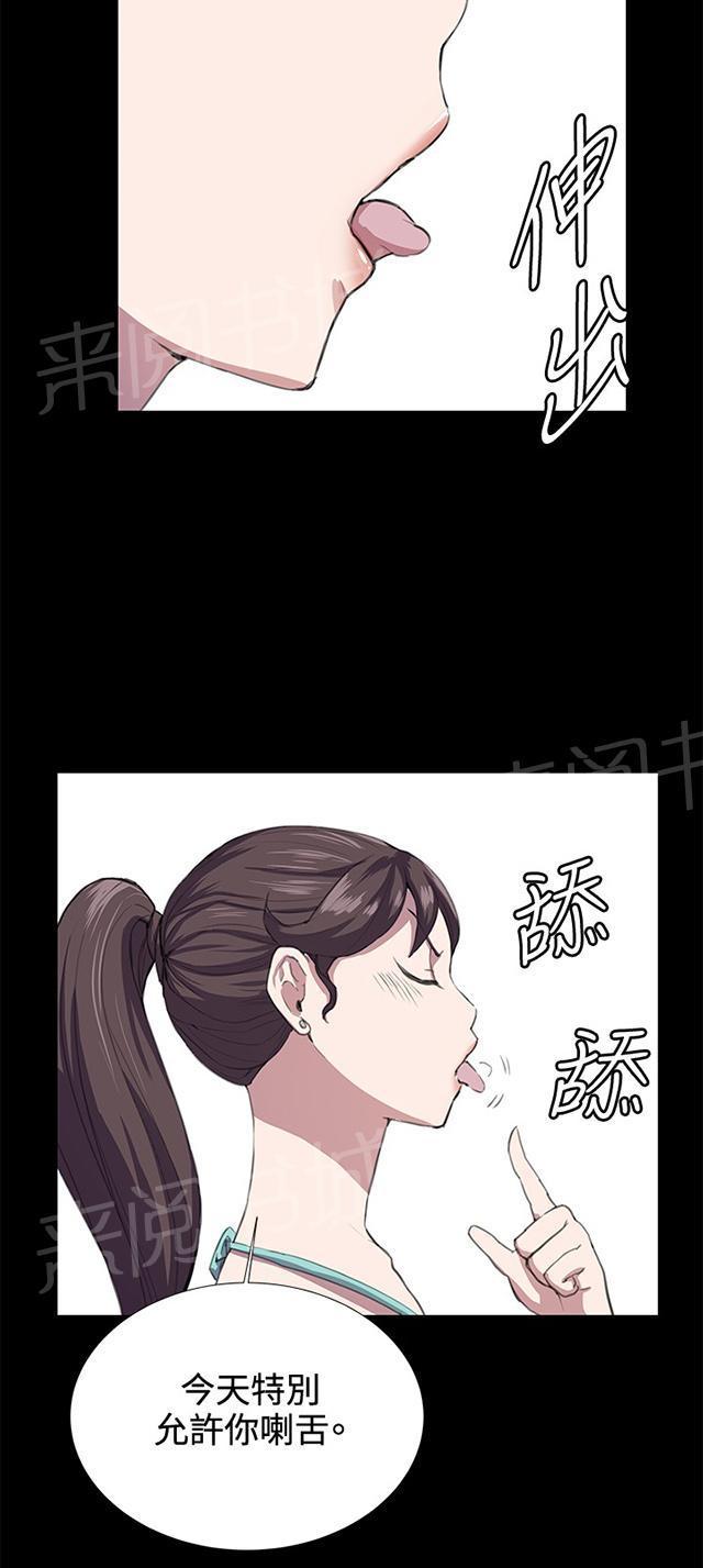 第25话 真心话大冒险（2）44